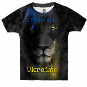 Дитяча 3D футболка I Stand With Ukraine