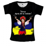 Жіноча 3D футболка Україна мирна, але не покірна
