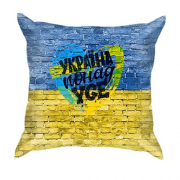 3D подушка Україна понад усе (граффити на стене)