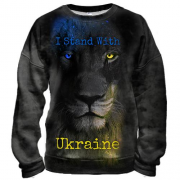 3D свитшот I Stand With Ukraine