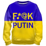 3D свитшот "Fuck Putin"