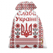 Подарочный мешочек с рисунком в стиле вышиванки "Слава Украине"