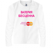 Детская футболка с длинным рукавом с надписью "Валерия Бесценна"