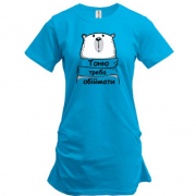 Подовжена футболка з написом "Тоню треба обіймати"