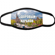 Многоразовая маска для лица Здоровый Харьков (ru)