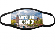 Многоразовая маска для лица Харьков, не болей