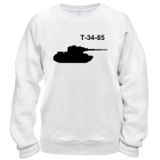 Світшот Т-34-85