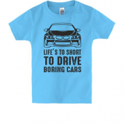 Дитяча футболка з написом "Життя коротке щоб їздити на нудних машинах"