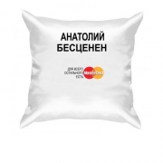 Подушка с надписью "Анатолий  Бесценен"