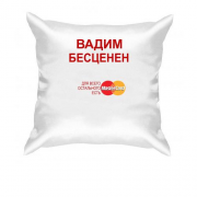 Подушка с надписью "Вадим Бесценен"