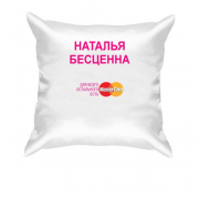Подушка с надписью "Наталья Бесценна"