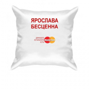 Подушка с надписью "Ярослава Бесценна"