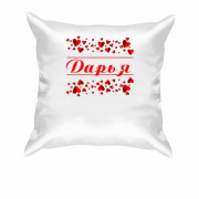 Подушка с сердечками и именем "Дарья"