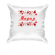 Подушка с сердечками и именем "Мария"