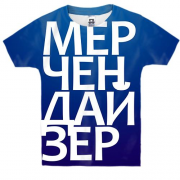 Детская 3D футболка МЕРЧЕНДАЙЗЕР