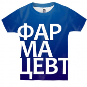 Дитяча 3D футболка ФАРМАЦЕВТ