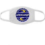 Тканевая маска для лица с именем Александр в круге