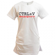 Подовжена футболка CTRL+V