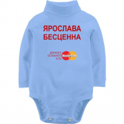 Детский боди LSL с надписью "Ярослава Бесценна"