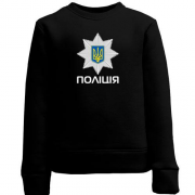 Детский свитшот с лого национальной полиции (2)
