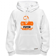 Толстовка Putin - kh*lo (с символикой СССР)
