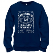 Світшот Samogonka - ukrainian whiskey