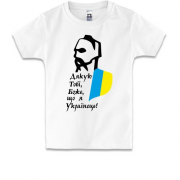 Детская футболка Дякую тобі боже, що я Українець