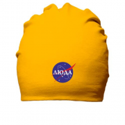 Хлопковая шапка Люда (NASA Style)