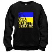 Свитшот Made in Ukraine (с флагом)