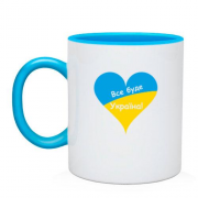 Чашка Все будет Украина (с сердцем)