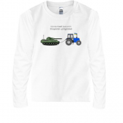 Детская футболка с длинным рукавом Тракторные войска Украины