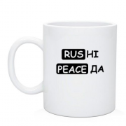 Чашка RUS НІ PEACE ДА