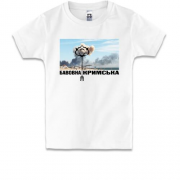 Детская футболка Крымская бавовна