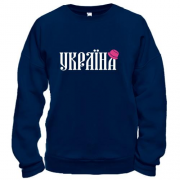 Свитшот с надписью Украина (с розовой панамой)