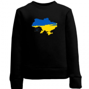 Дитячий світшот Україна – країна добра