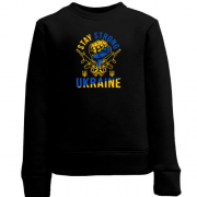 Детский свитшот "Ukraine stay strong"