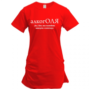 Подовжена футболка для Олі "алкогОЛЯ"