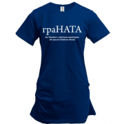 Подовжена футболка для Наташі "граНАТА"