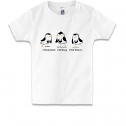 Детская футболка Танец пингвина