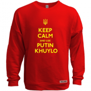 Свитшот без начеса Keep Calm and use Putin Huilo