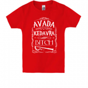 Дитяча футболка Avada Kedavra, bitch!