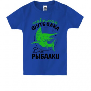 Детская футболка Любимая футболка для рыбалки