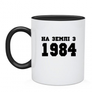 Чашка На землі з 1984