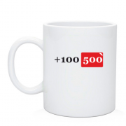 Чашка +100 500