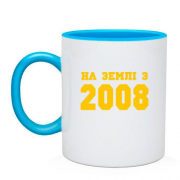 Чашка На землі з 2008