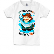 Дитяча футболка з рибалкою "Душа співає, коли клює"