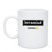 Чашка Луганськ - Україна