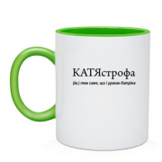 Чашка для Каті "КАТЯстрофа"