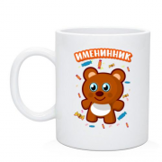 Чашка з ведмедиком Іменинник
