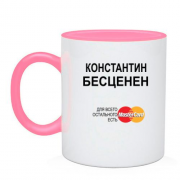 Чашка с надписью "Константин Бесценен"